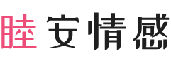 海南陵水女性情感咨询